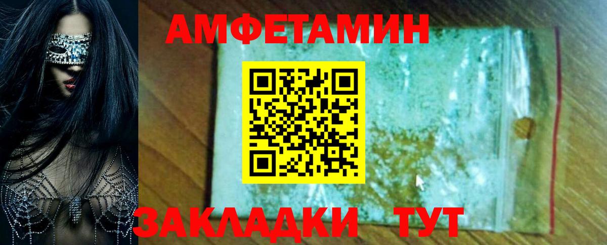 Амфетамин VHQ  АМФ  Amphetamine  Чистополь  Вход с VPN 