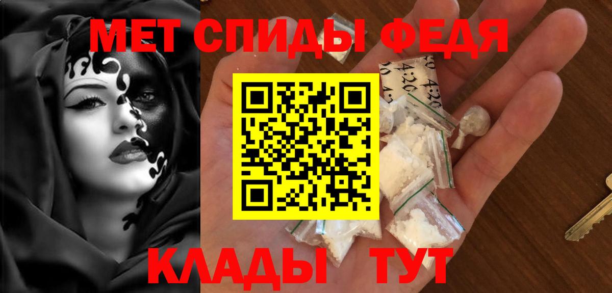 Амфетамин 97% Чистополь
