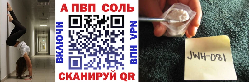 Альфа ПВП кристаллы  Чистополь 