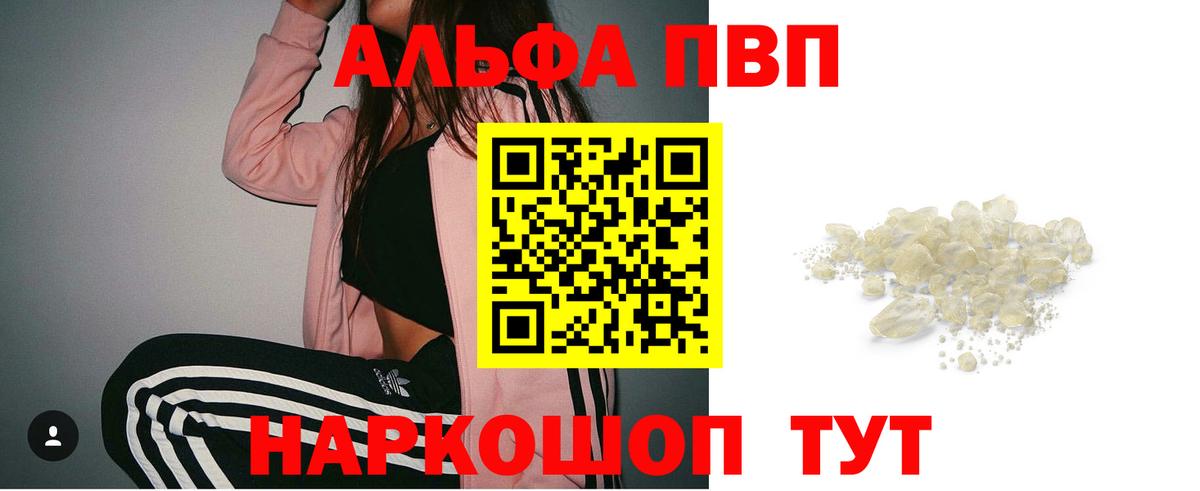 APVP кристаллы  A-PVP Соль  APVP СК КРИС  Чистополь 