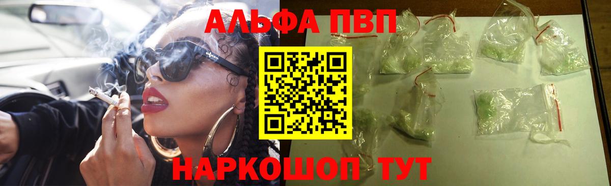 Alpha-PVP кристаллы Чистополь