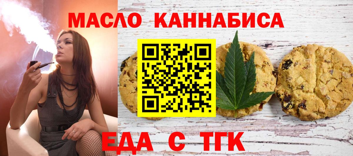 Cannafood конопля  Чистополь 