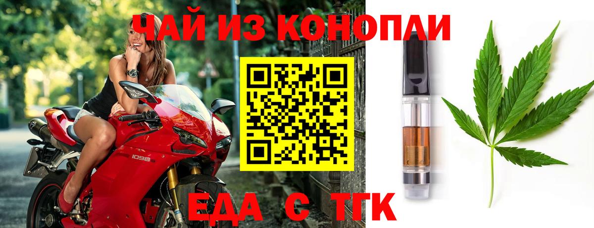 Cannafood марихуана Чистополь
