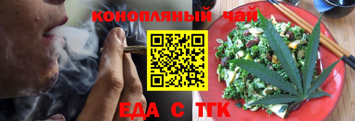Чистополь  Еда ТГК марихуана  Вход с VPN 