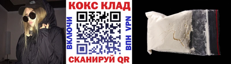 Кокаин 97%  Чистополь 