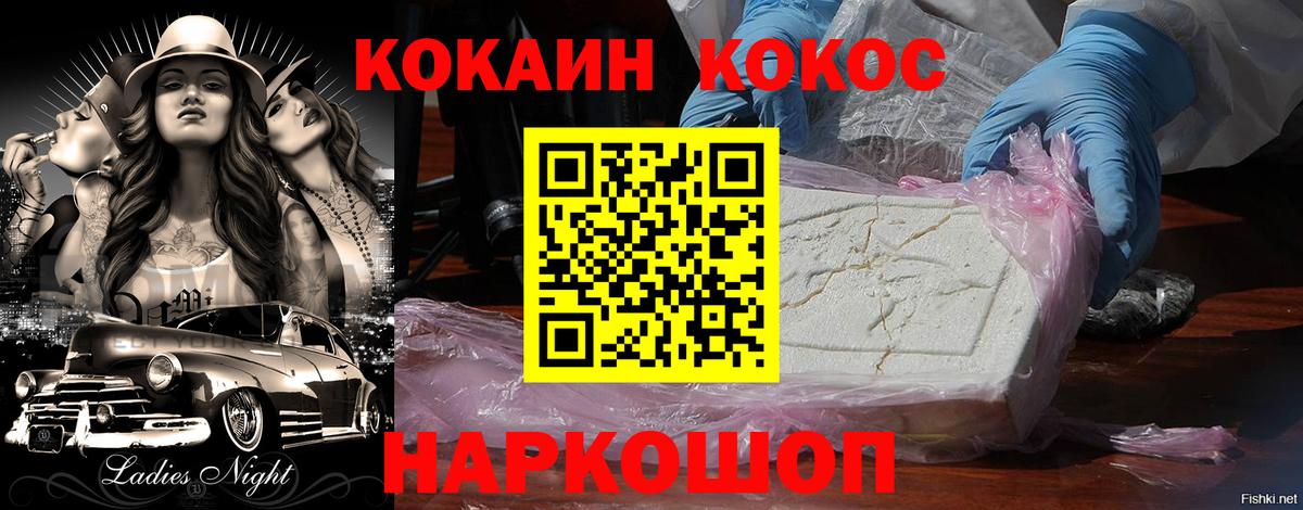 COCAIN 98% Чистополь