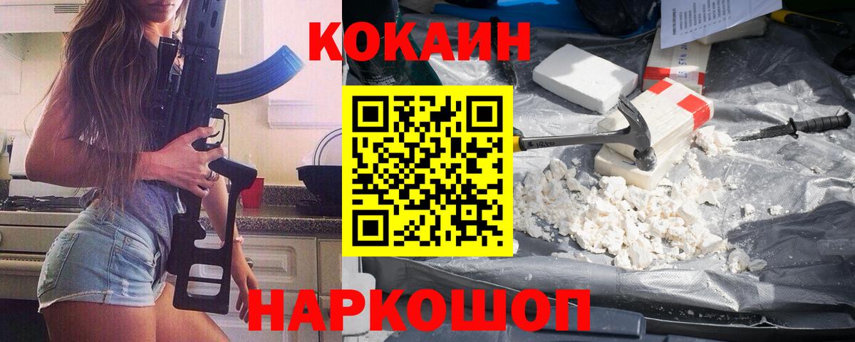 Cocaine Перу  КОКАИН Перу  Чистополь 