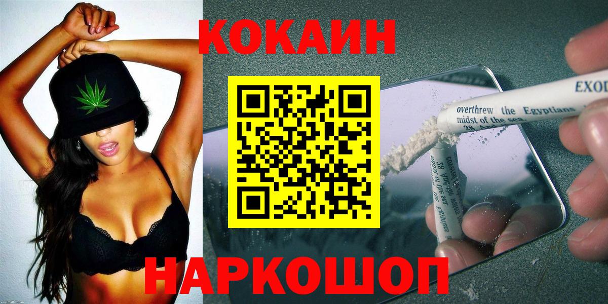 COCAIN Боливия  КОКАИН Колумбийский  КОКАИН  Вход с VPN  Чистополь 