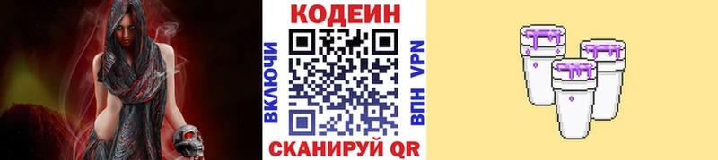 ссылка на мегу как войти  нарко площадка какой сайт  Кодеин напиток Lean (лин)  Чистополь 