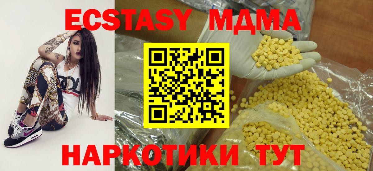 Ecstasy  Чистополь  Ecstasy Cube  Экстази 280мг 