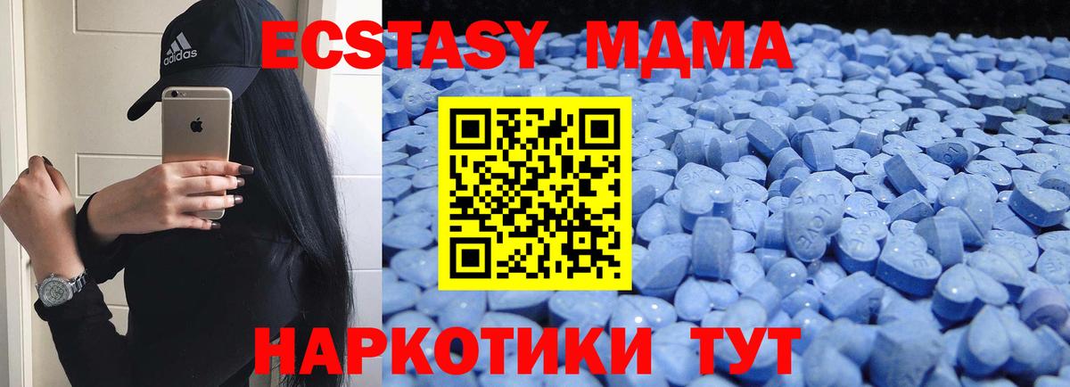 ЭКСТАЗИ  Вход с VPN  Чистополь  Ecstasy Cube  даркнет состав  Ecstasy Cube 