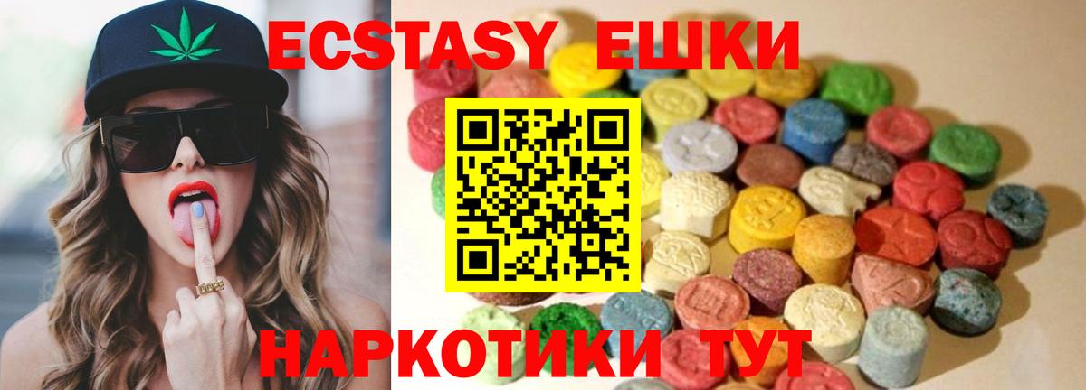 Ecstasy Cube Чистополь
