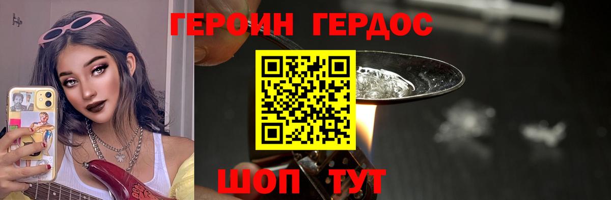 ГЕРОИН Афган  Вход с VPN  Героин  Чистополь 