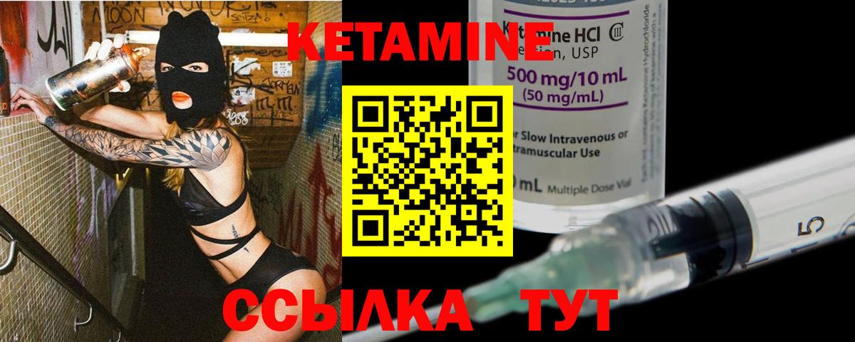 Чистополь  КЕТАМИН ketamine  Вход с VPN 