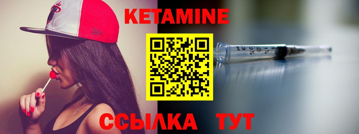КЕТАМИН ketamine  Чистополь 