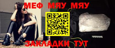 MESCALINE Абакан