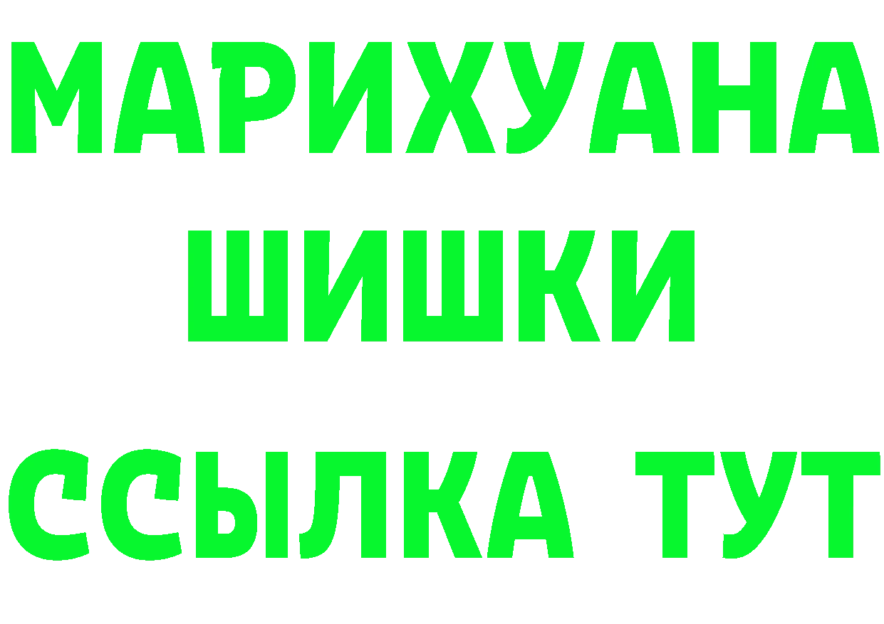 ГЕРОИН Heroin зеркало дарк нет МЕГА Чистополь