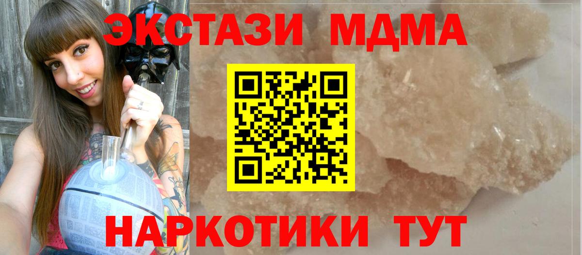 МДМА Molly  МДМА  Чистополь  MDMA Molly  Вход с VPN 