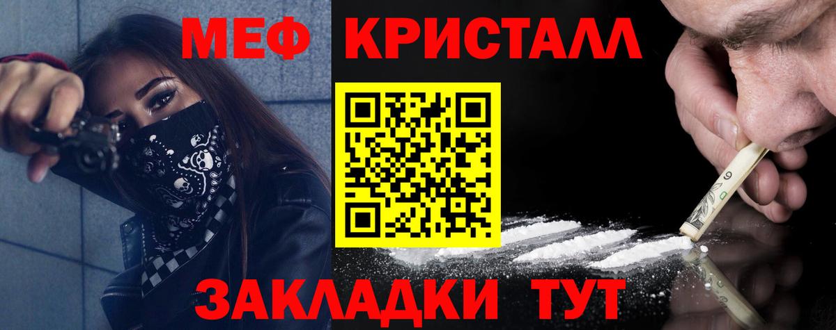 Чистополь  МЯУ-МЯУ VHQ  МЕФ мука  Вход с VPN 