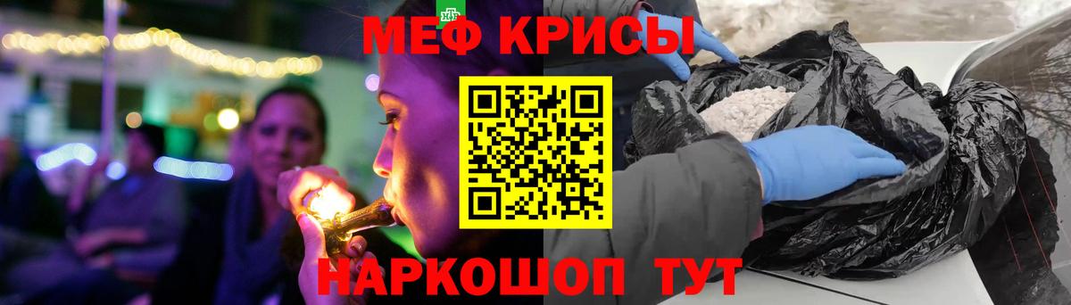 Меф  Чистополь