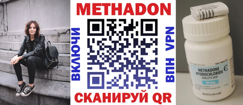 Метадон мёд Чистополь