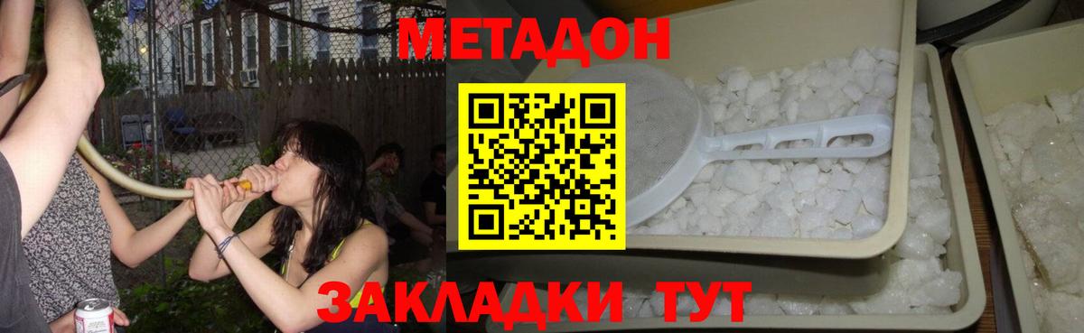 МЕТАДОН VHQ Чистополь