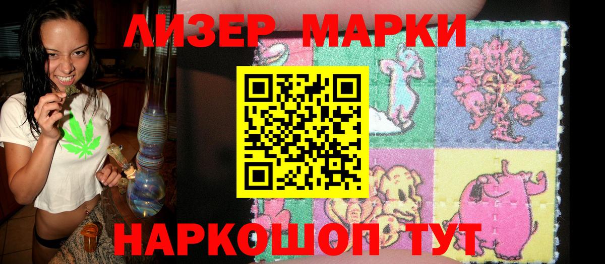 Марки 25I-NBOMe 1500мкг  Марки 25I-NBOMe 1500мкг  Марки NBOMe  Чистополь  Вход с VPN 