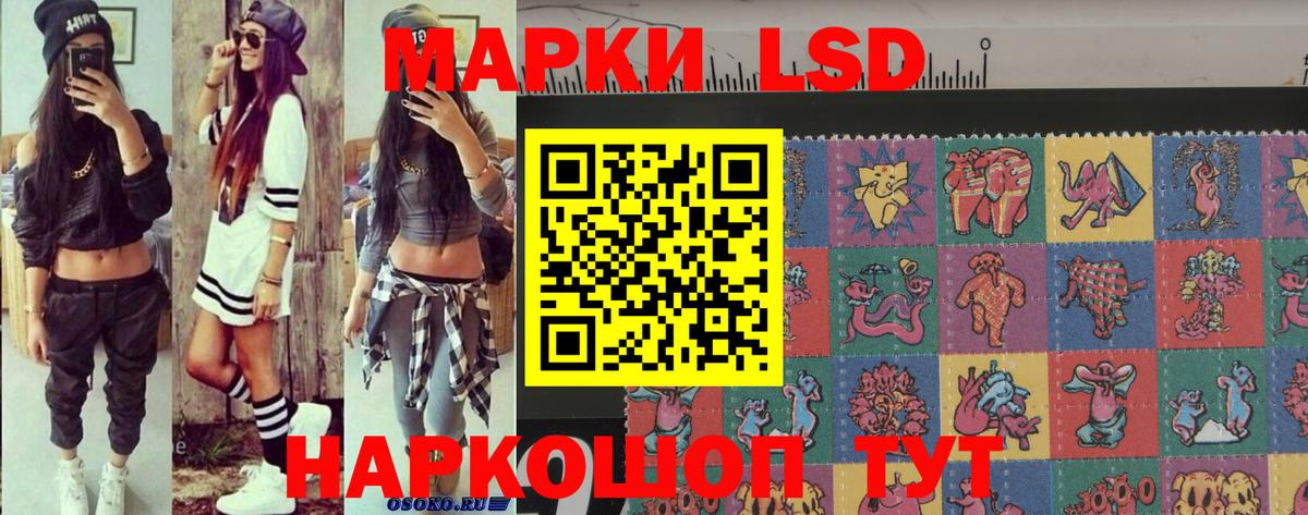 Наркотические марки 1,8мг Чистополь