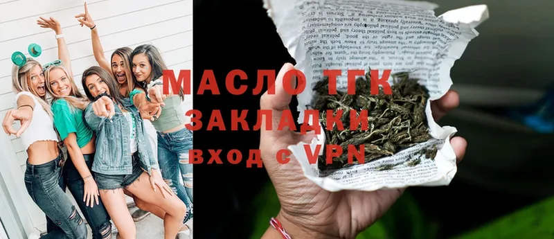 ТГК гашишное масло  даркнет сайт  OMG вход  Чистополь 