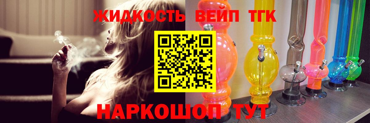 ТГК Wax  Чистополь  ТГК вейп 