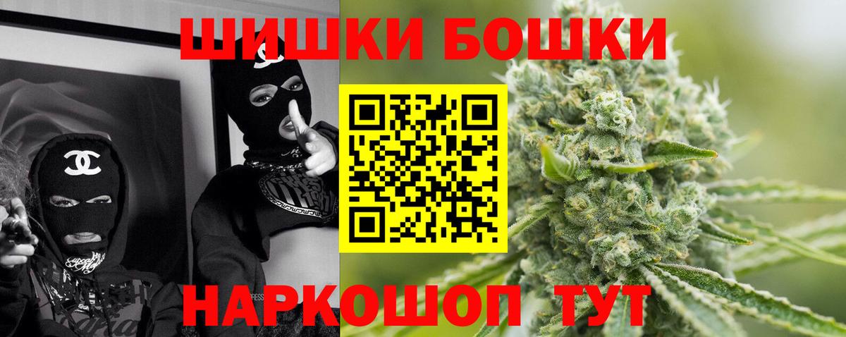Бошки Шишки индика  Шишки марихуана сатива  Вход с VPN  Бошки Шишки сатива  Чистополь 